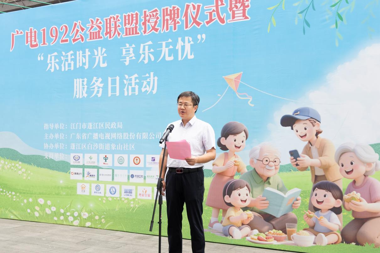 广东广电网络江门分公司党委书记、总经理石峰致辞