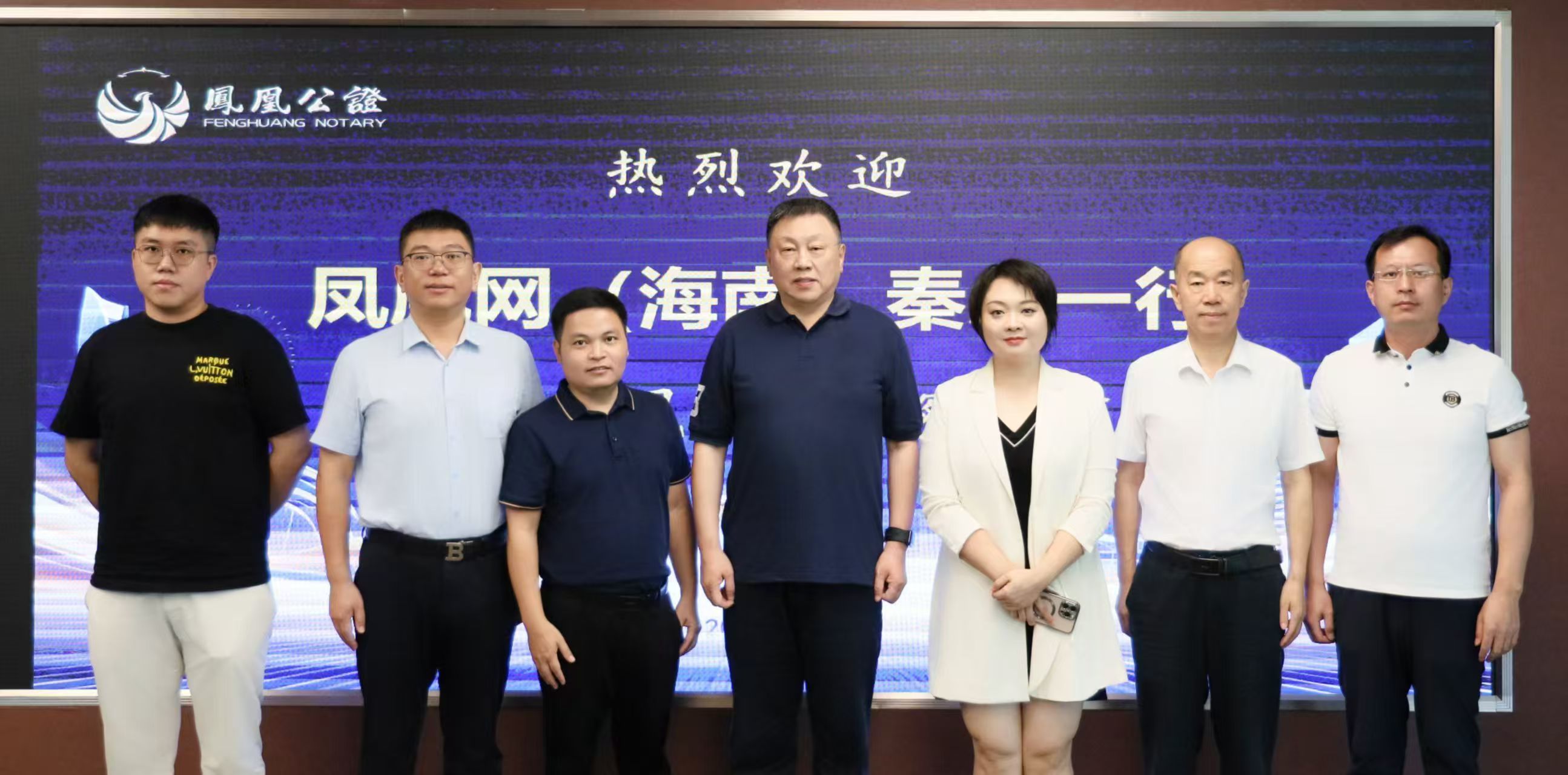 打造自贸港法治之窗｜凤凰网海南与凤凰公证开展交流活动