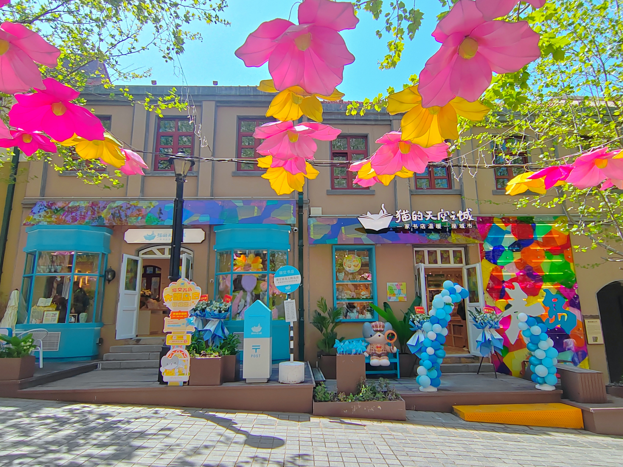 猫的天空之城开业！ 市北区持续激活文旅消费潜力