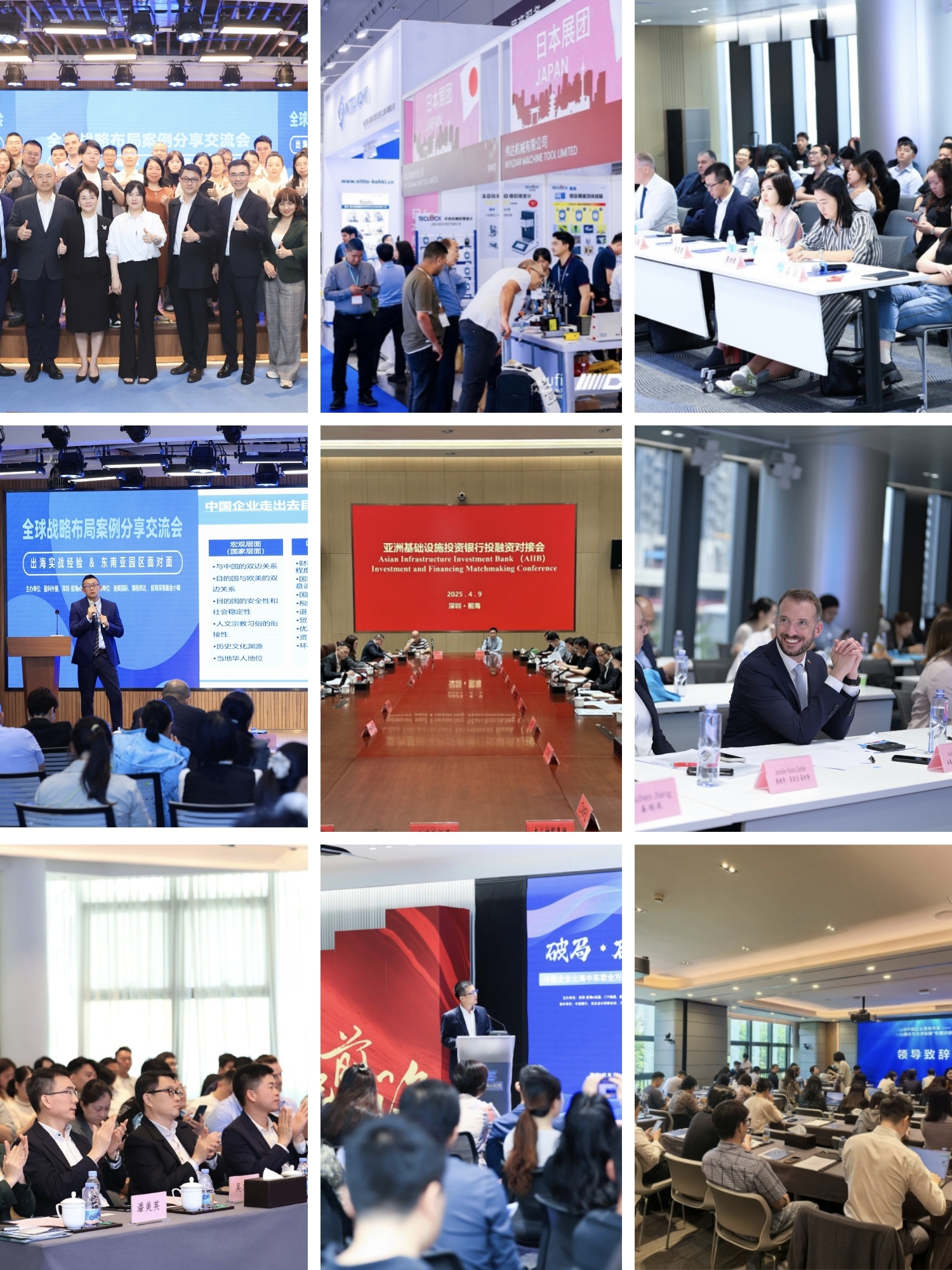 全力赋能企业出海，深圳&middot;前海e站通四月活动盘点