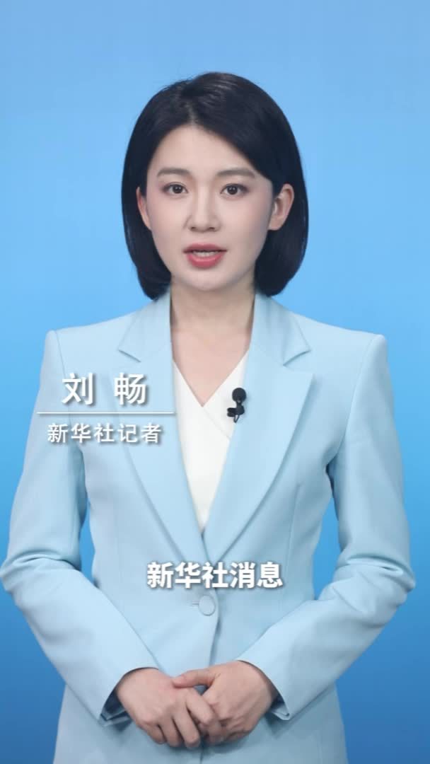 新华社消息｜普京宣布5月8日至10日实施停火