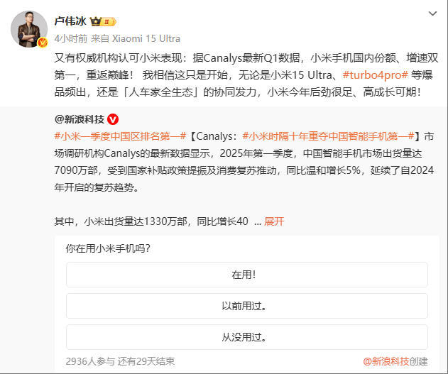 小米手机重登中国市场榜首雷军发声，历史最低曾位列第六