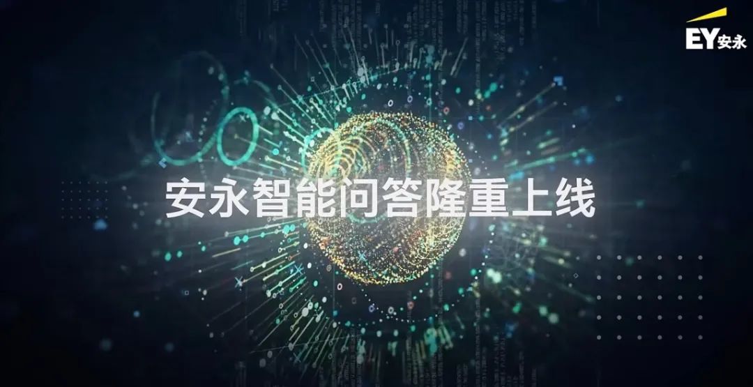 安永中国,算力为何锚定华为云?