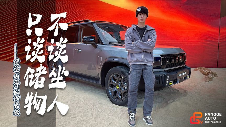 20万级首款7座方盒子，捷途山海T2加长版静态体验