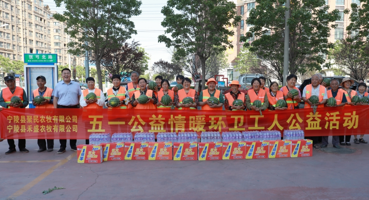 聚民养殖致敬“城市美容师” 爱心物品传递节日温情