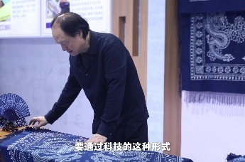 国家级蓝印花布技艺非遗传承人吴元新：科技赋能非遗、科技赋能手艺，让手工技艺不断成长