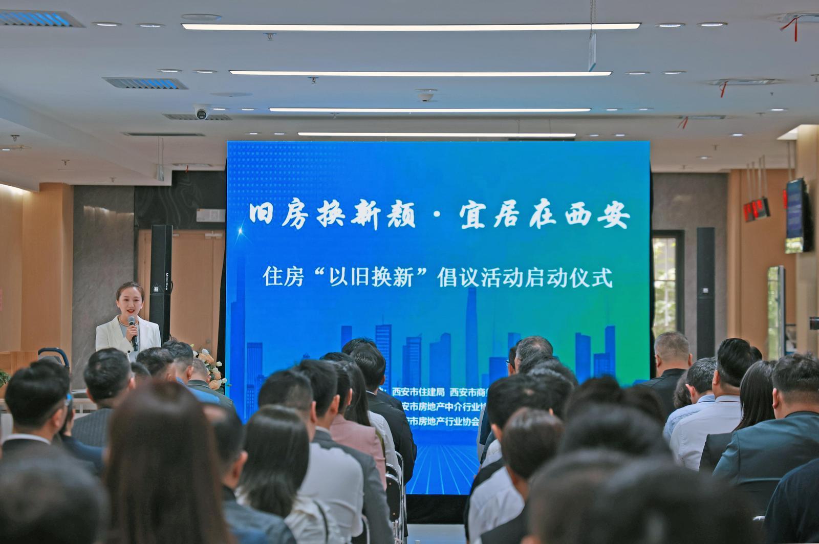 西安市住房“以旧换新”有补贴啦! 每单最高补贴可达10000元