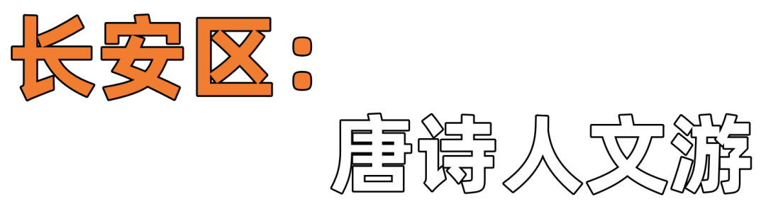 西安出发1小时!“五一”村游精品路线