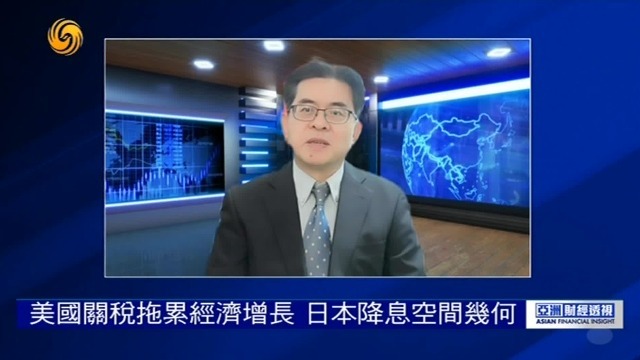 美国关税拖累经济增长，日本降息空间几何？