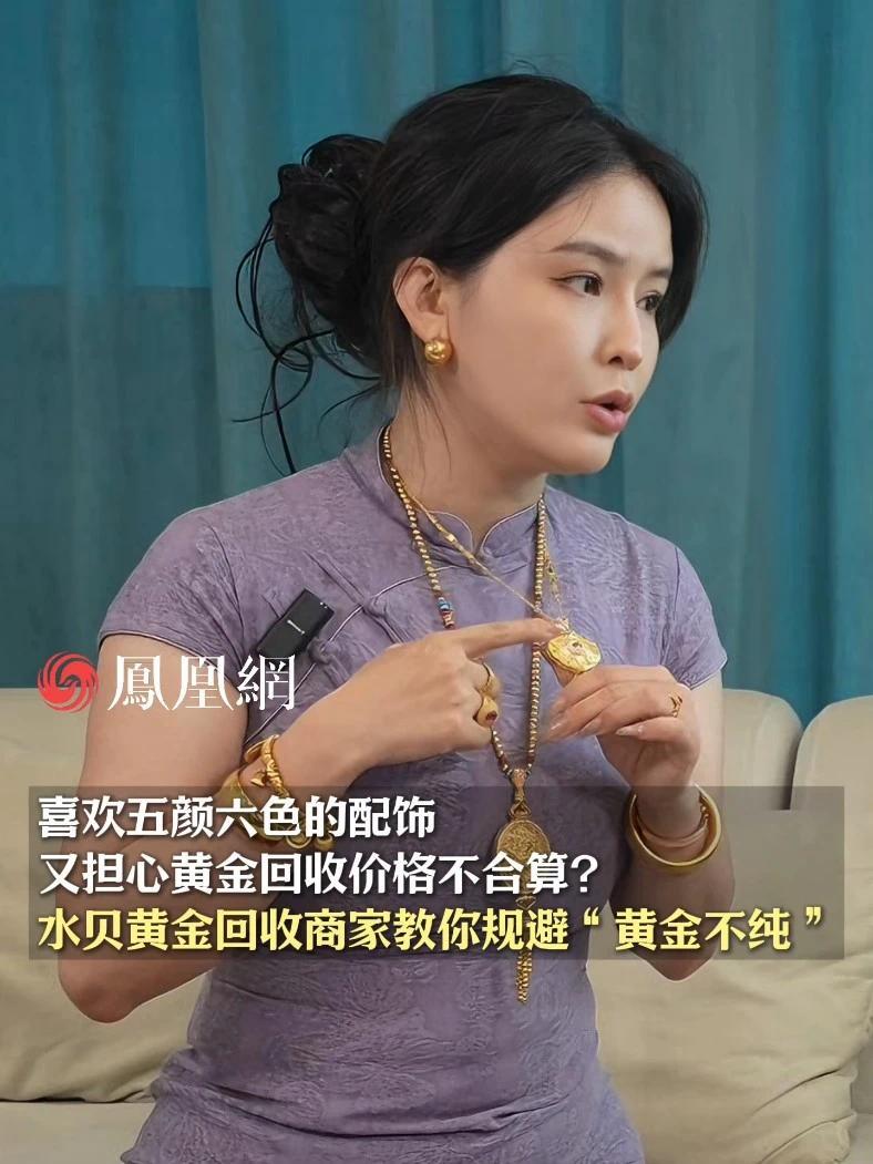 水贝黄金回收商家教你规避“黄金不纯”#探访深圳水贝对话黄金回收商家 #商家称正规黄金回收不挣钱不正规是暴利 #水贝商家揭开黄金回收黑幕 #黄金 #金价
