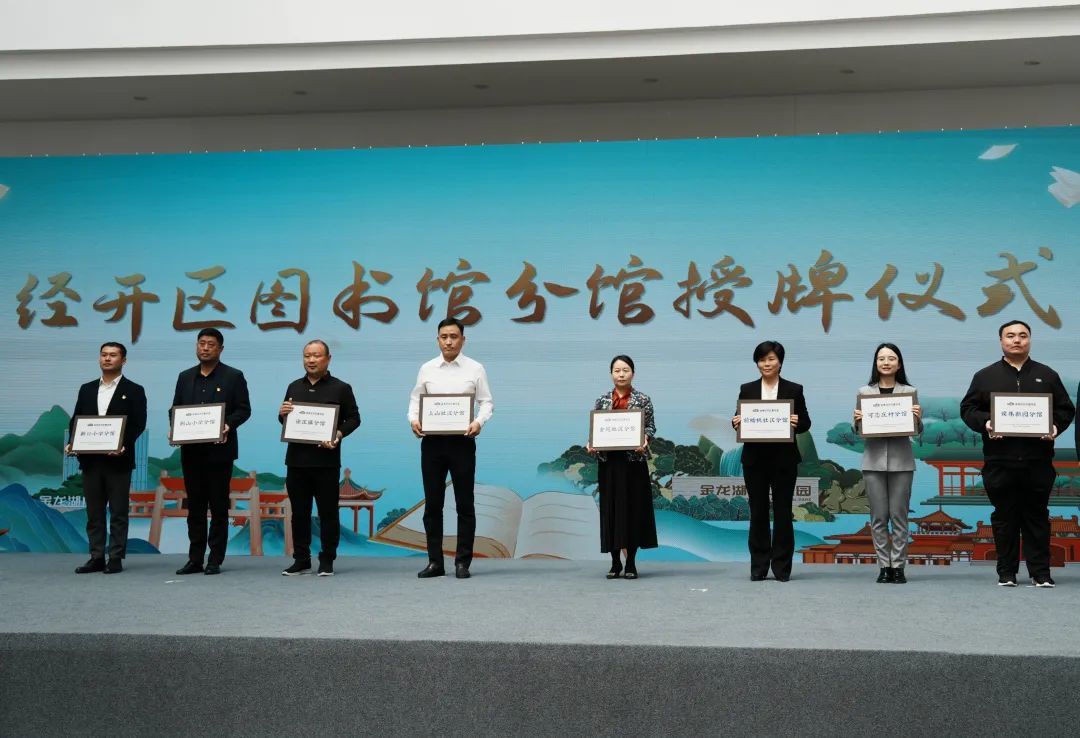 徐州经开区：全民阅读暨文商旅资源推介活动启幕