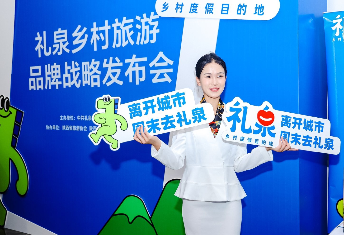与会代表嘉宾为礼泉乡村旅游品牌代言