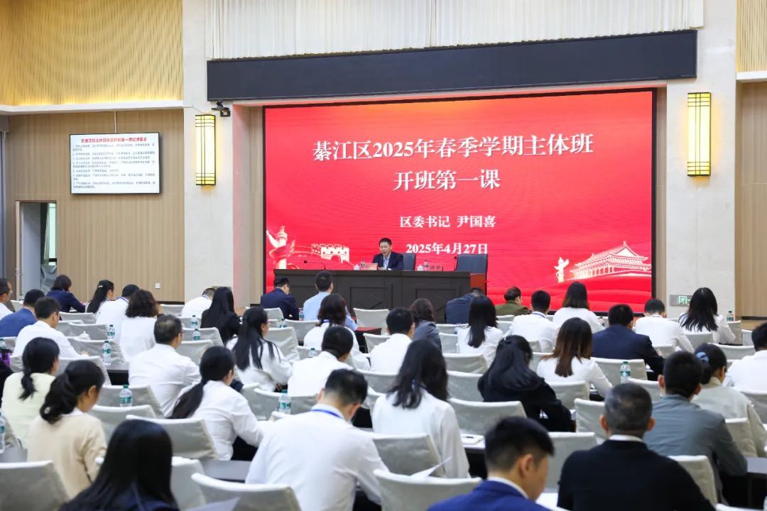 ▲4月27日,全区2025年第一期主体班在区委党校开班。记者 王京华 摄