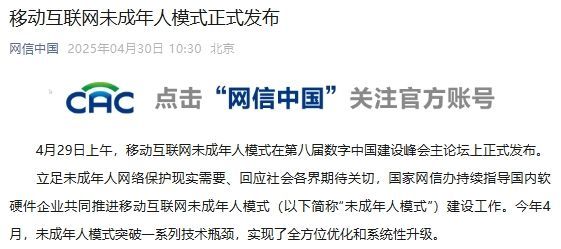 微信公众号截图