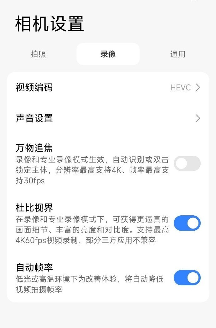 小米14 Ultra全焦段杜比视界开发完成 预计5月中下旬认证后推送
