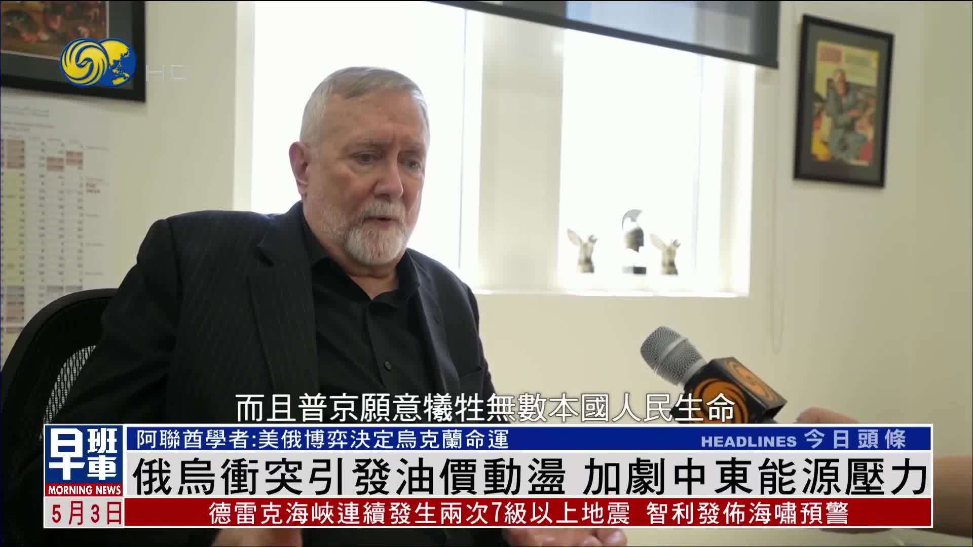 俄乌冲突引发油价动荡 加剧中东能源压力