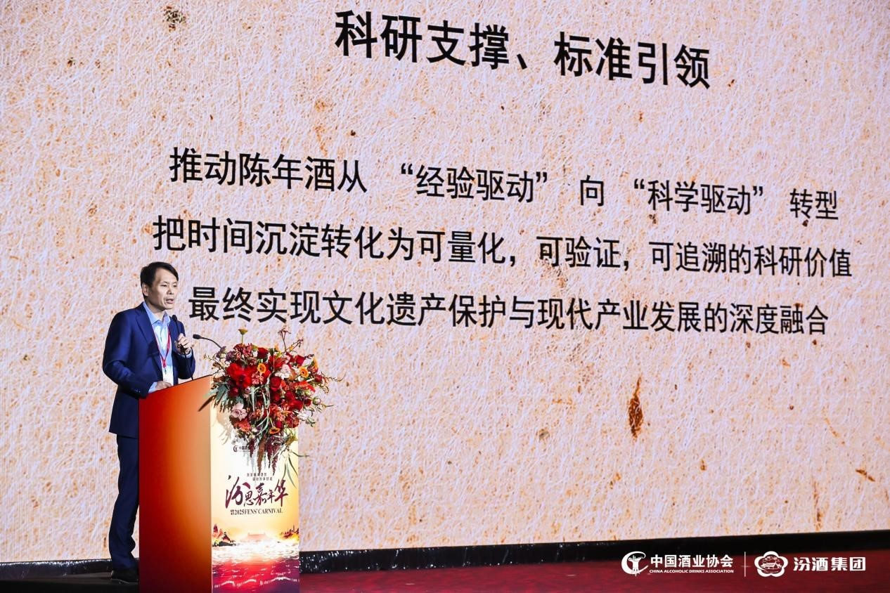“激发陈年酒势 驱动汾享赋能”第三届汾思嘉年华会在京举办