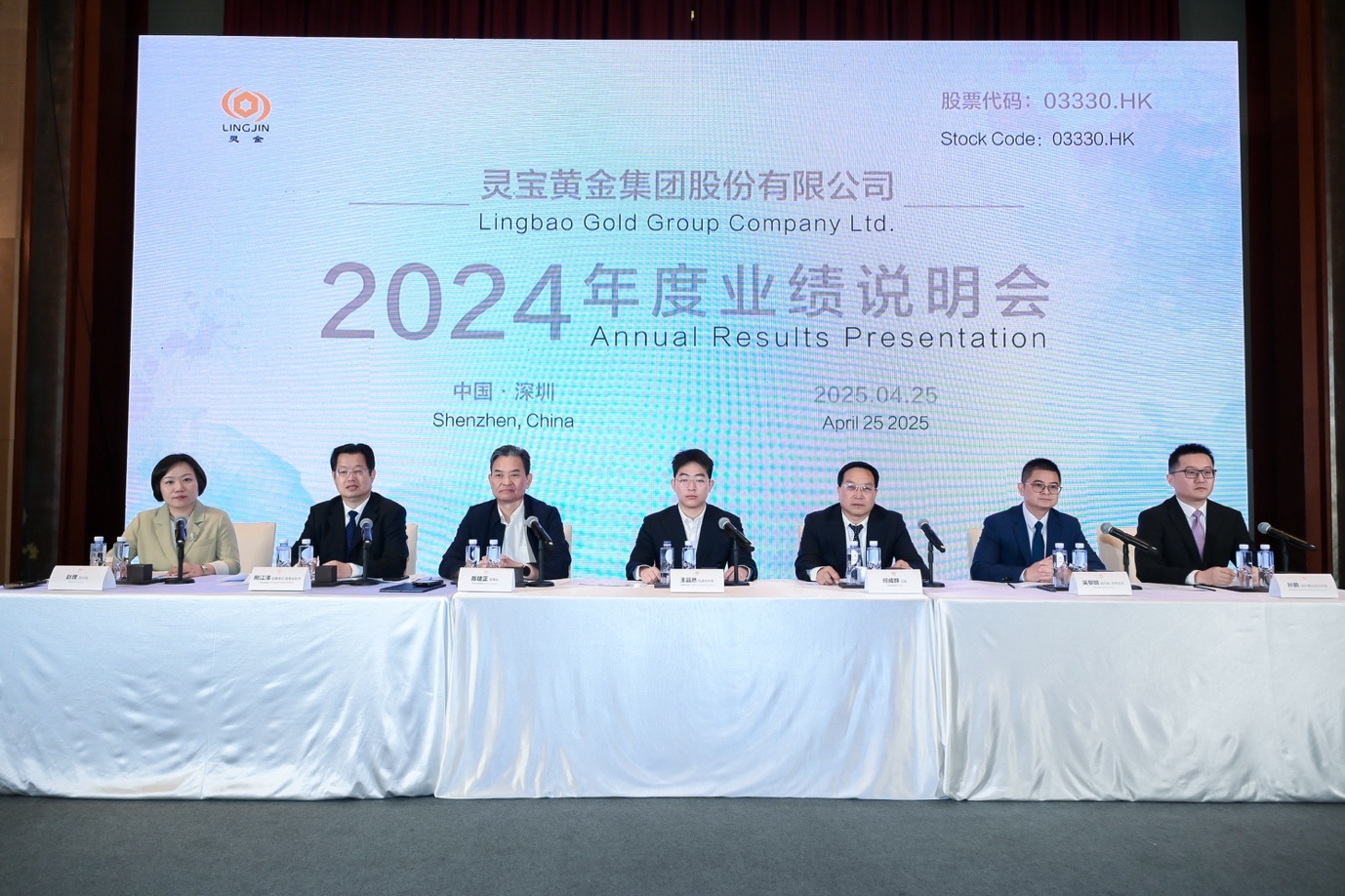 灵宝黄金集团2024年净利激增138%创上市新高数智化战略释放长期价值_凤凰网