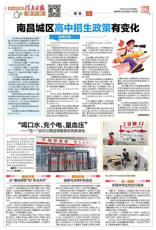 “五一”出行 江西这些服务区有新变化