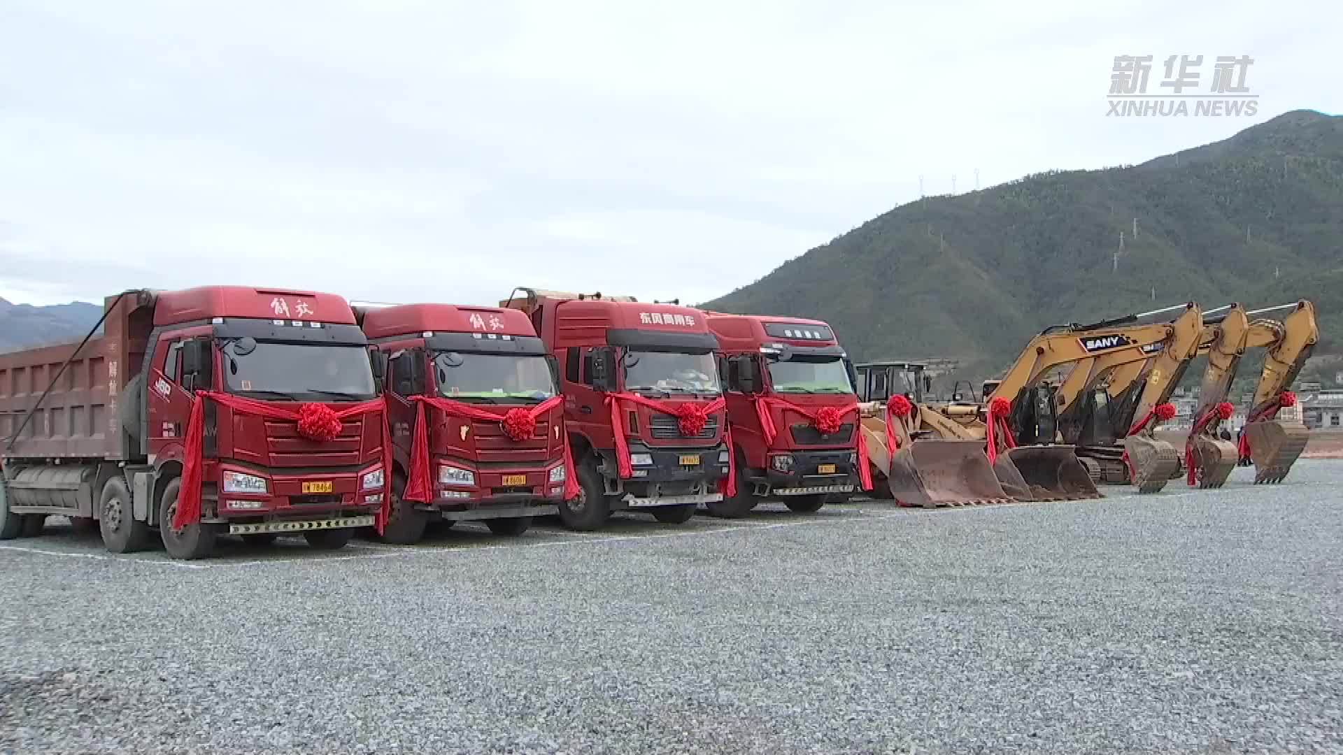 金西高速开工建设 四川凉山三县将结束不通高速历史
