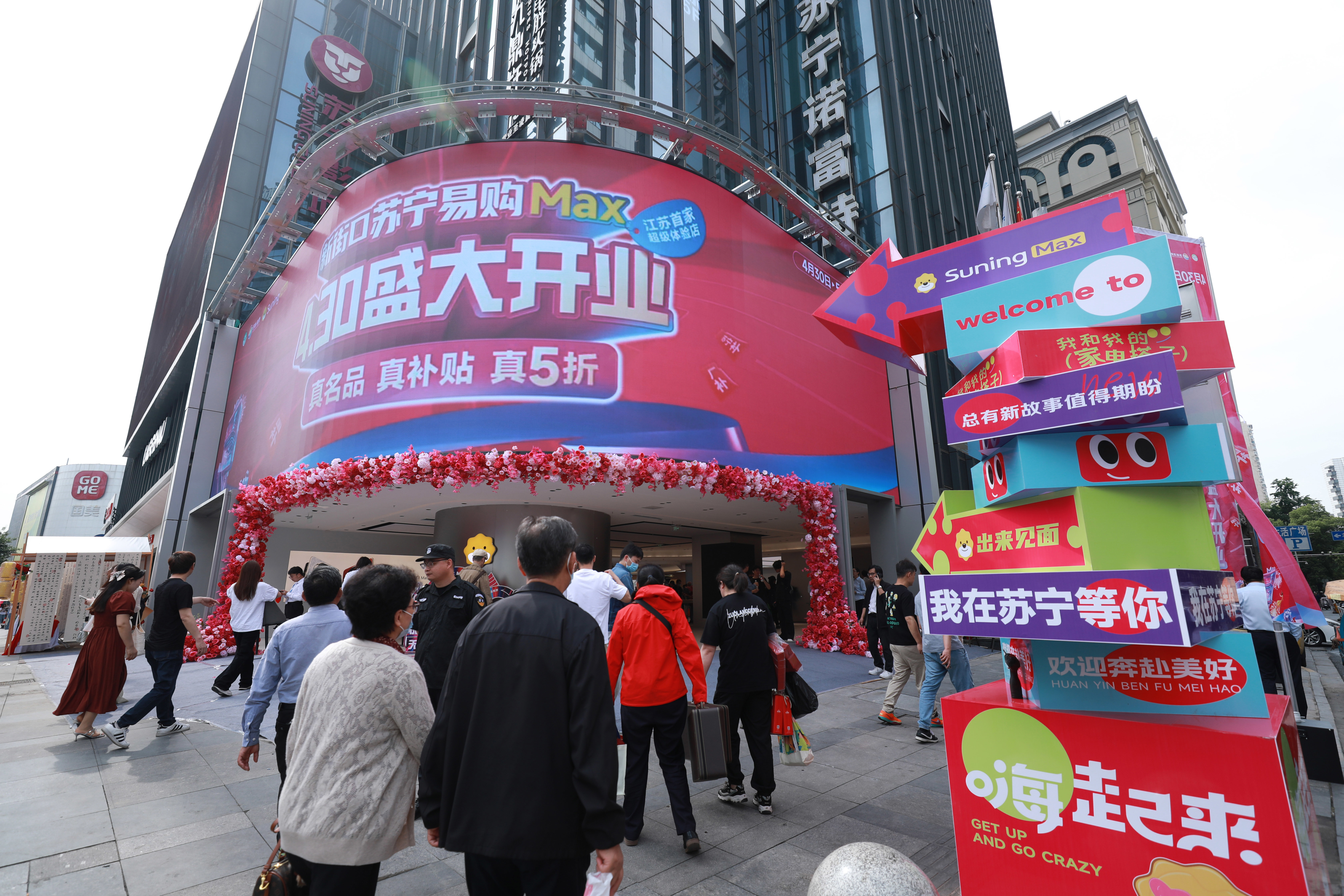 江苏首家！苏宁易购Max南京新街口店开启零售新纪元