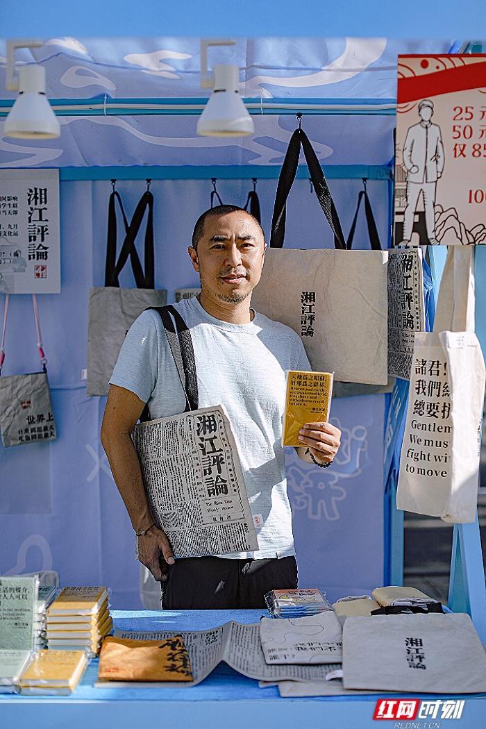 “湘江评论”周边文创。