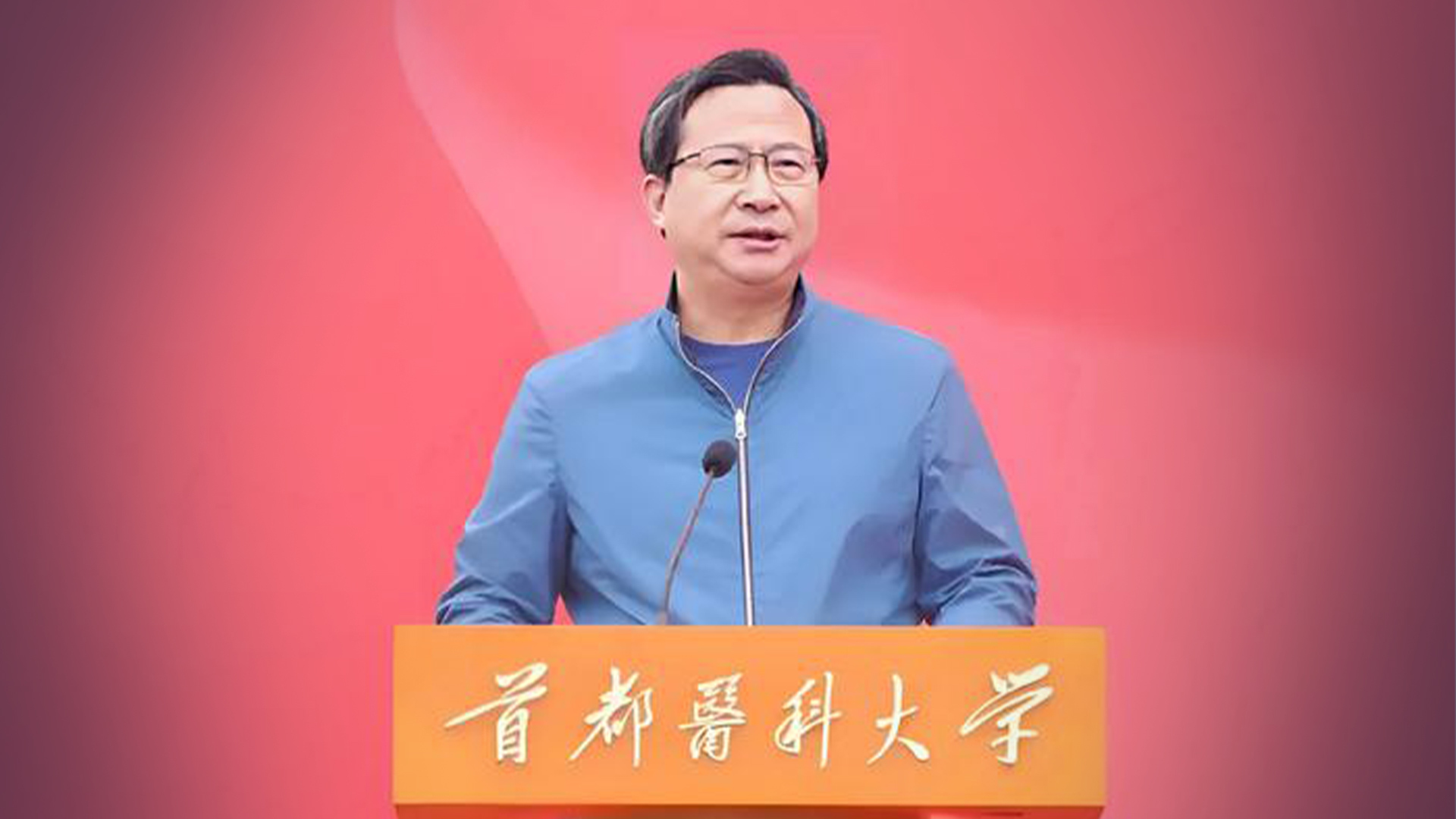 “4+4”事件持续发酵 ，首都医科大原校长饶毅曾批协和任人唯亲