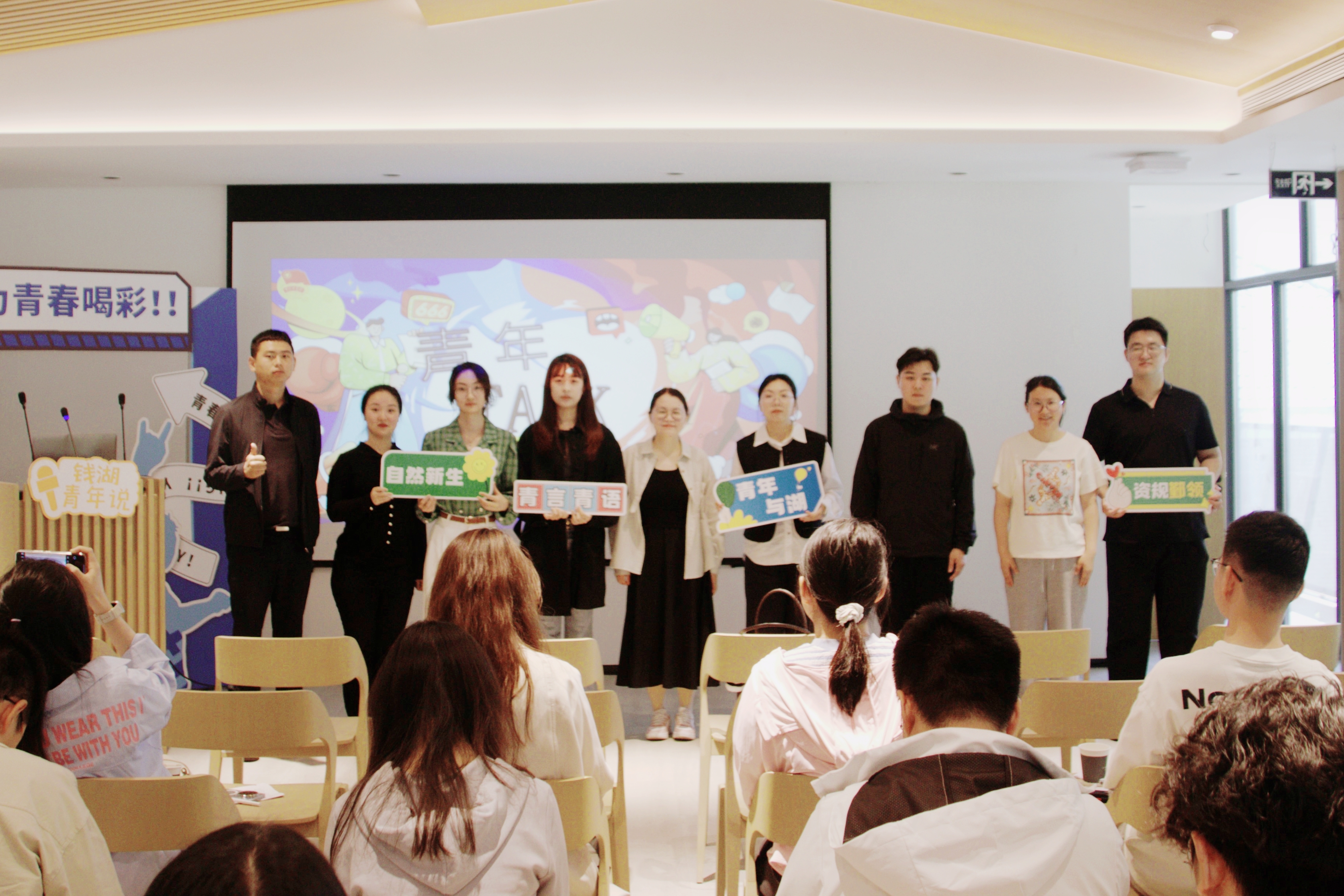 青语激荡新浪潮 跨界共绘新蓝图——这场青年“Talk”为区域发展注入青春力量