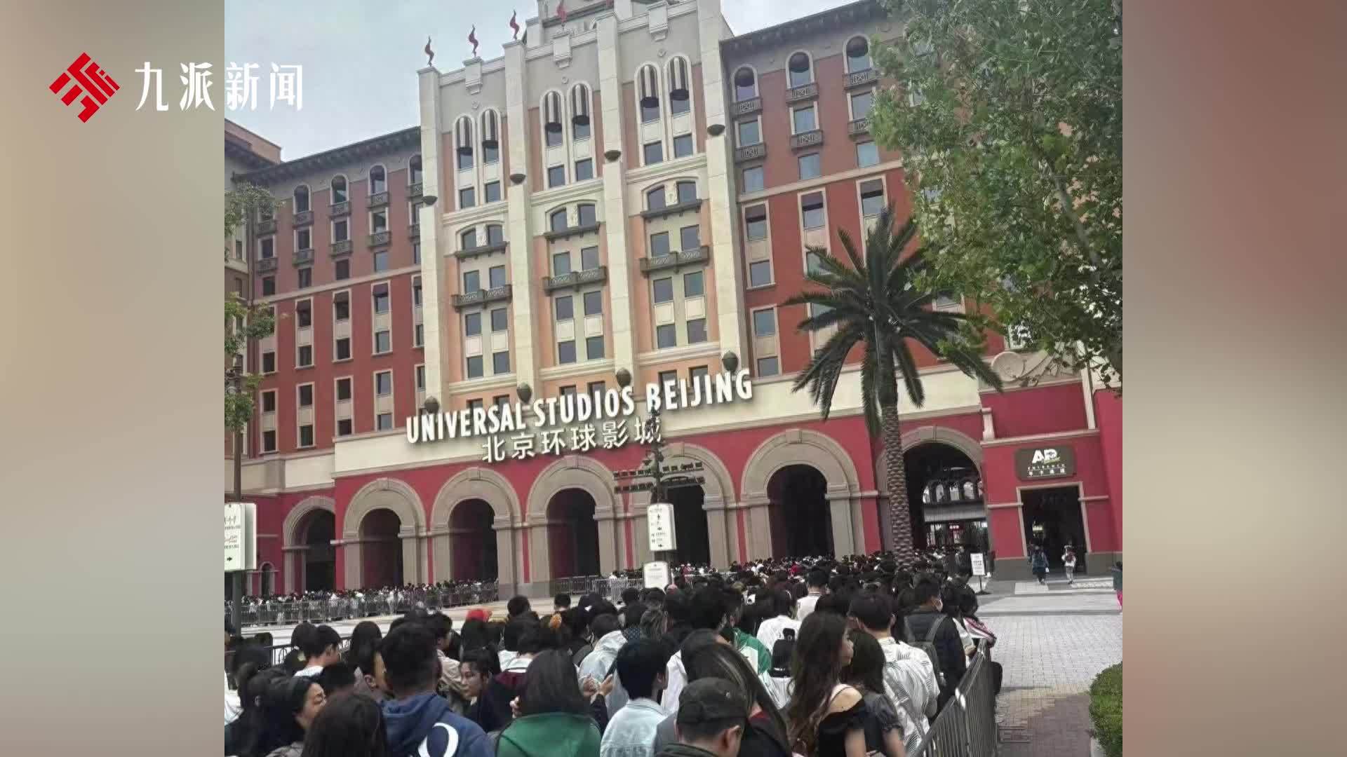 北京环球影城五一爆火，客流量超平日两倍，客服：若超过园区承载力会进行限流