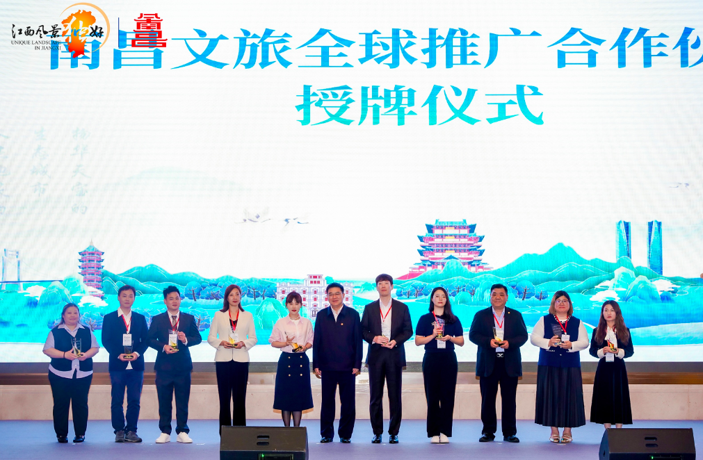 “天下英雄城”中國·南昌全球旅行商對接會在南昌召開