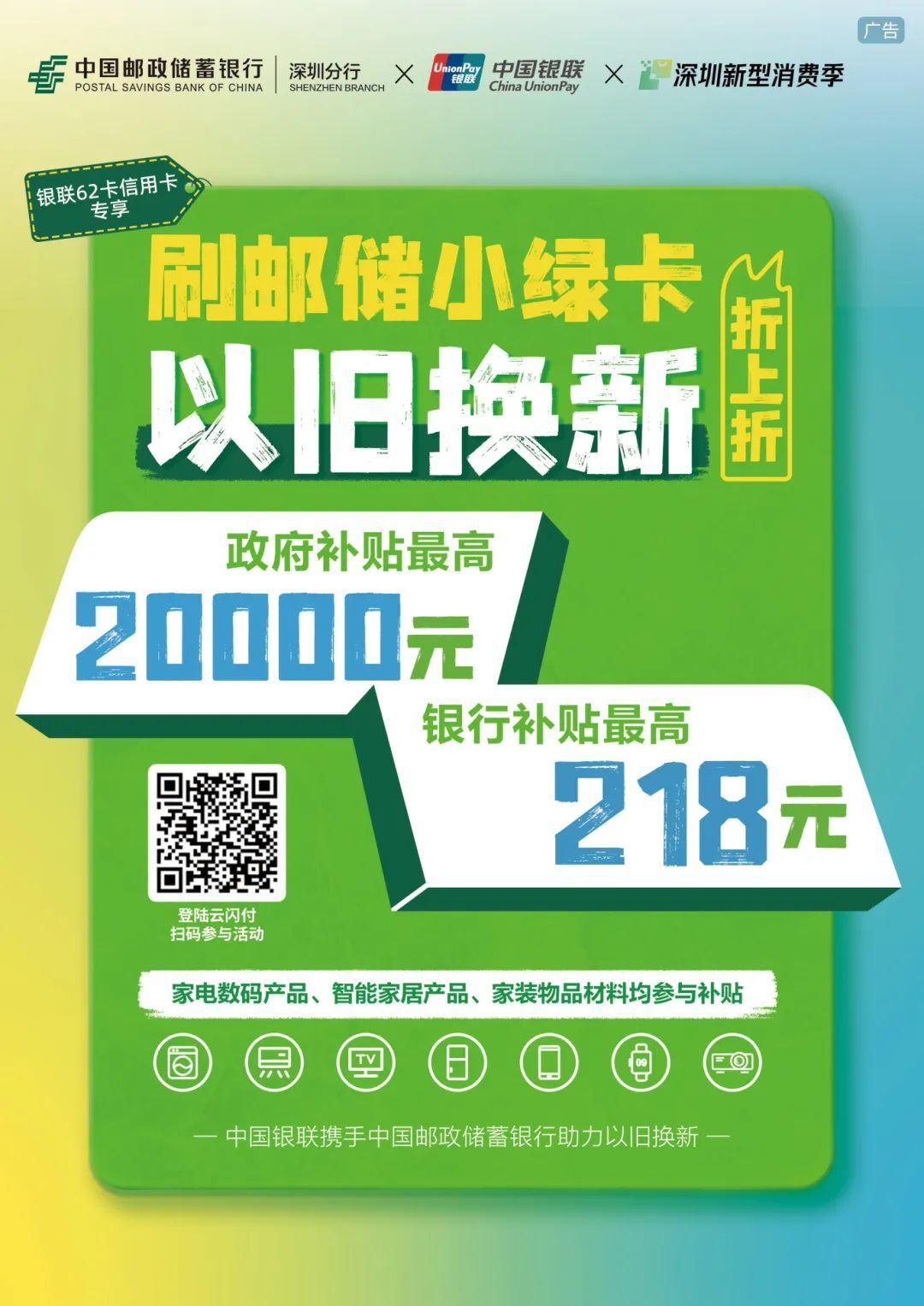 深圳好物节启动！四大板块点亮消费新场景