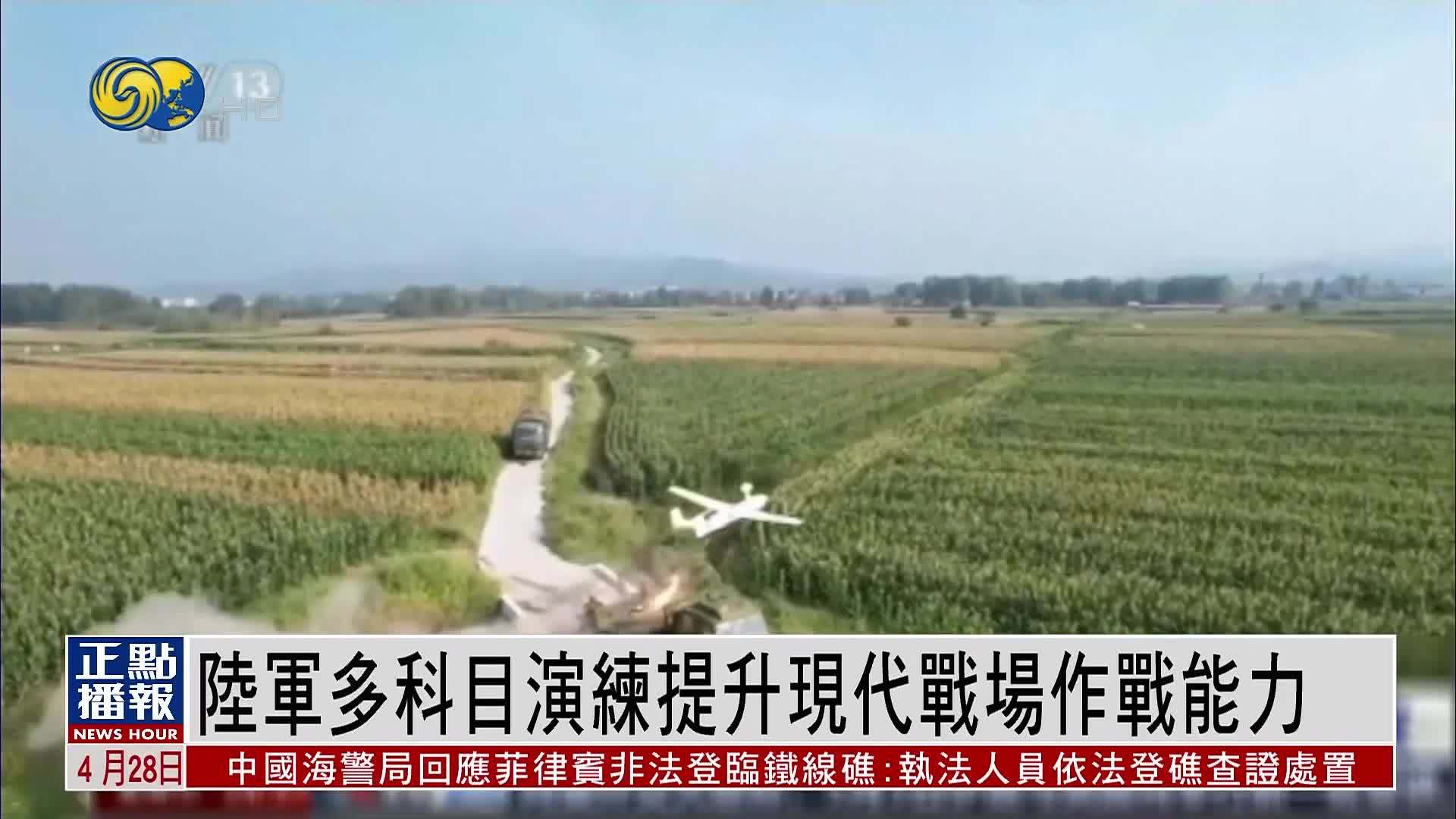 中国陆军多科目演练提升现代战场作战能力