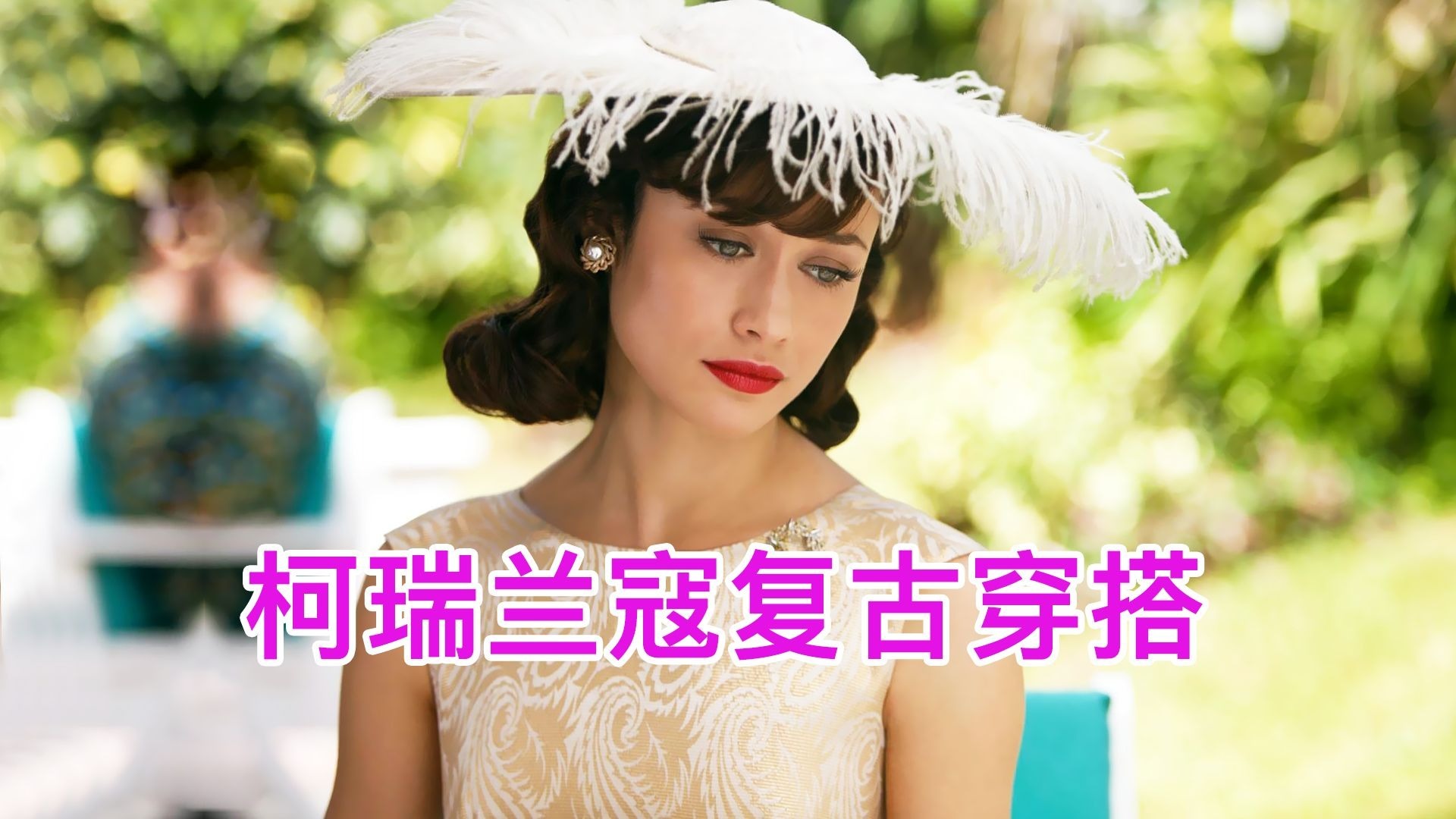 出演过邦女郎的女星，颜值和身材都是顶配