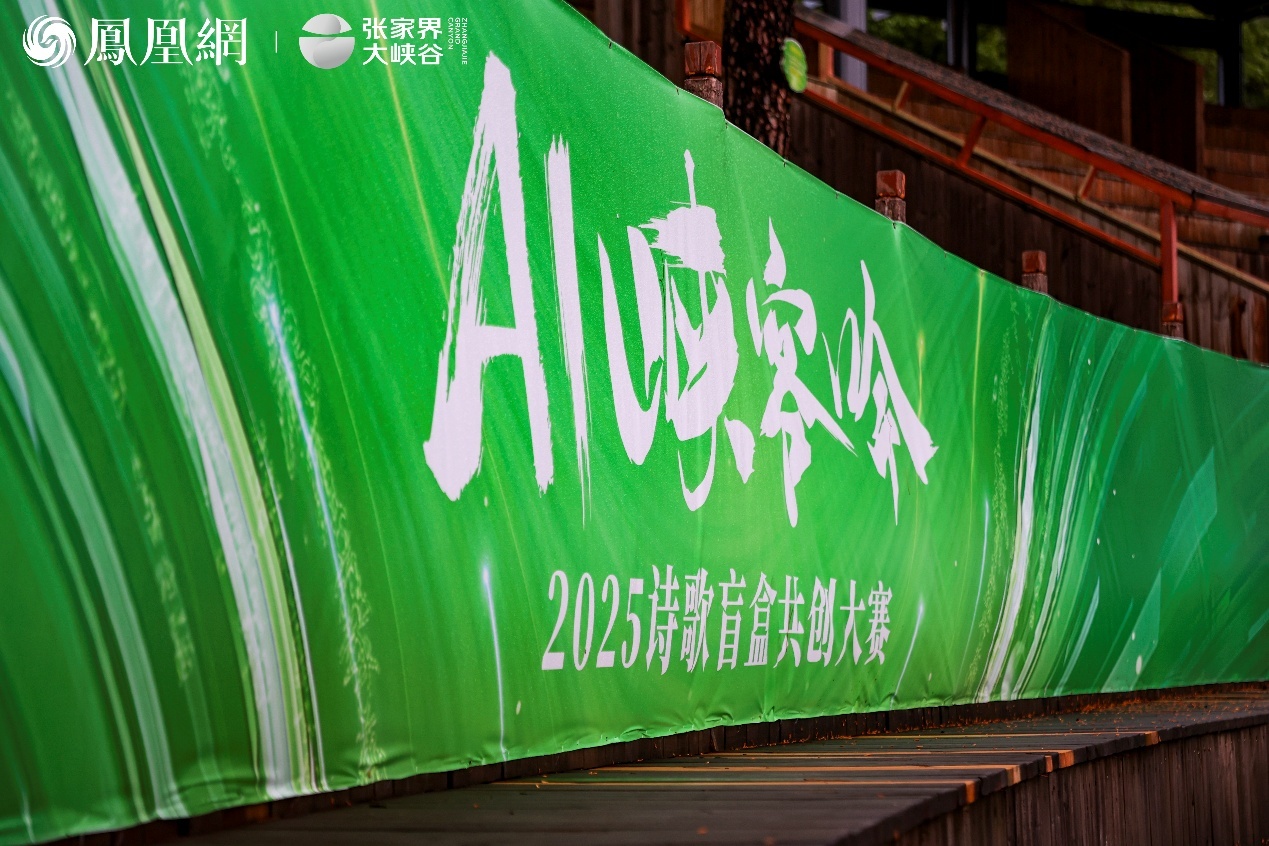 大咖观察丨如何抵达AI时代的诗境和远方?