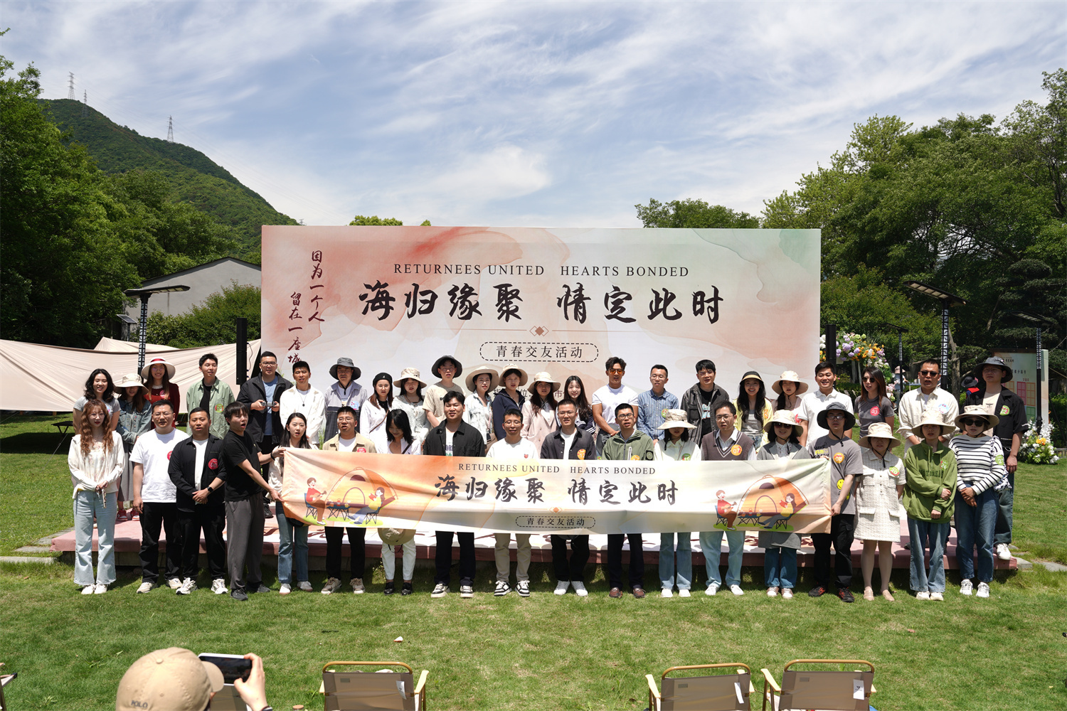 40余位海归人才北仑浪漫寻缘