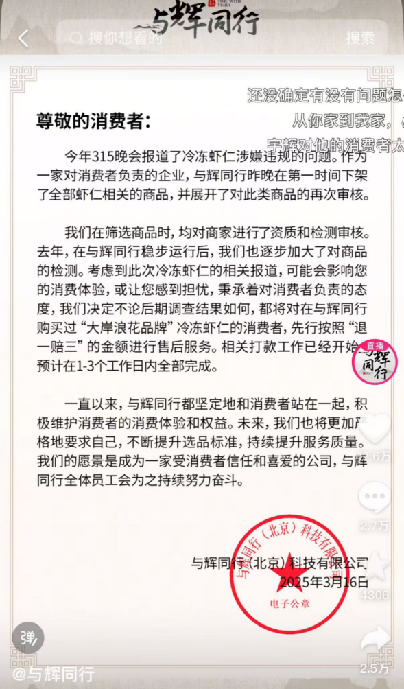 董宇辉不拧巴了,俞敏洪却被困住了