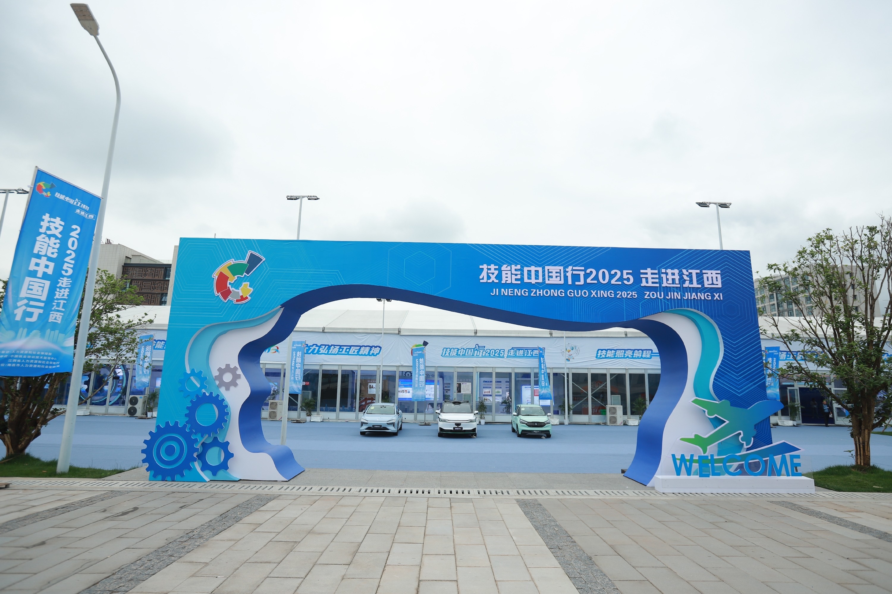 “技能中國行2025 走進江西”活動現場