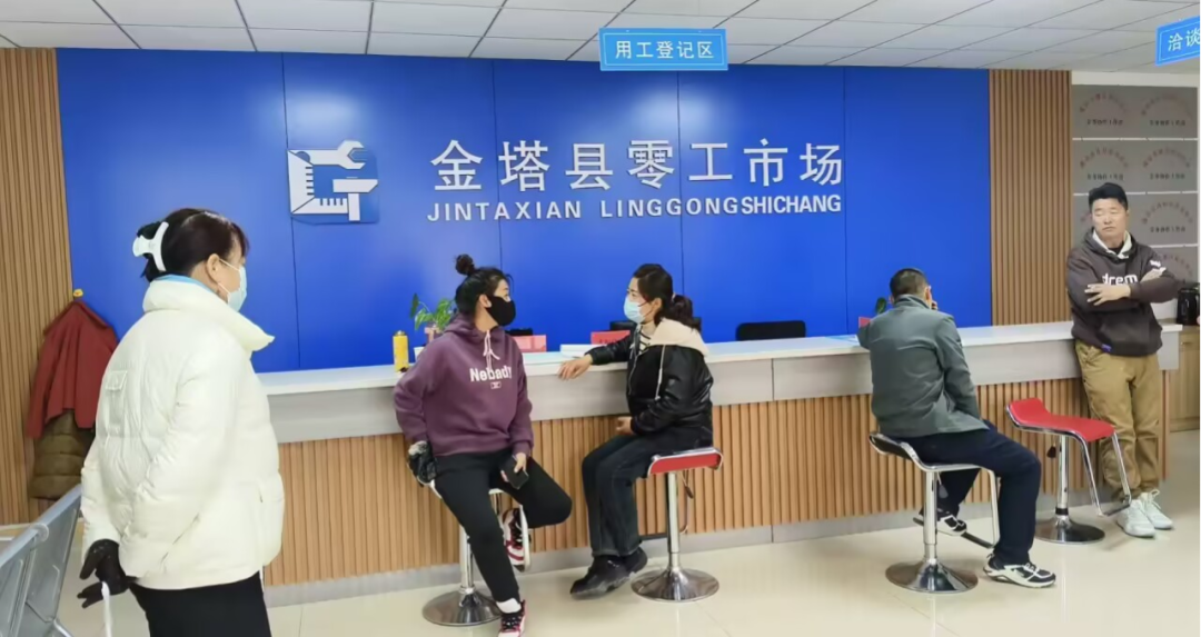 金塔县零工市场“点对点”为群众找工作