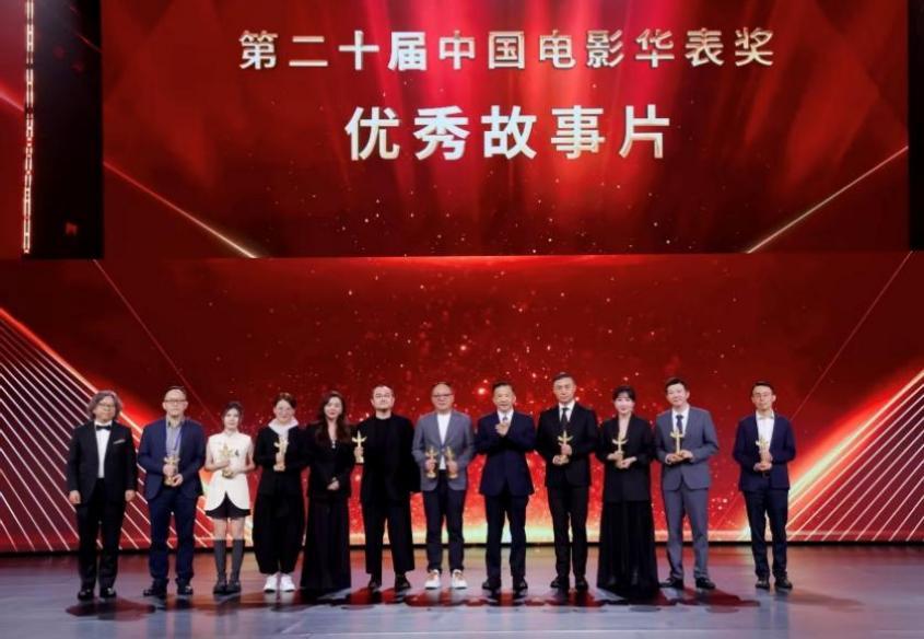 华表奖优秀故事片奖颁奖现场