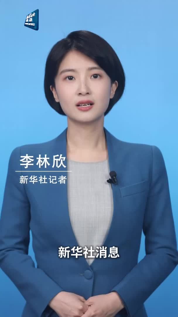 新华社消息｜中央党的建设工作领导小组印发通知 将《党的十八大以来深入贯彻中央八项规定精神的成效和经验》列入学习教育学习范围