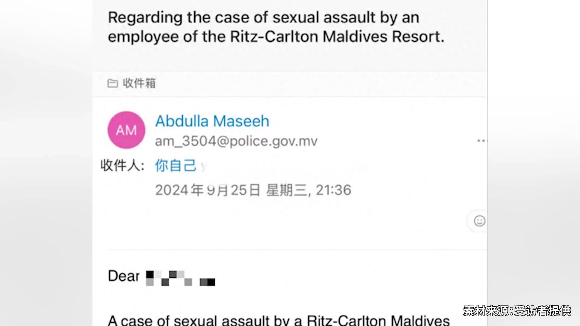 女子在马尔代夫被酒店管家性侵两年后，管家仍未被逮捕
