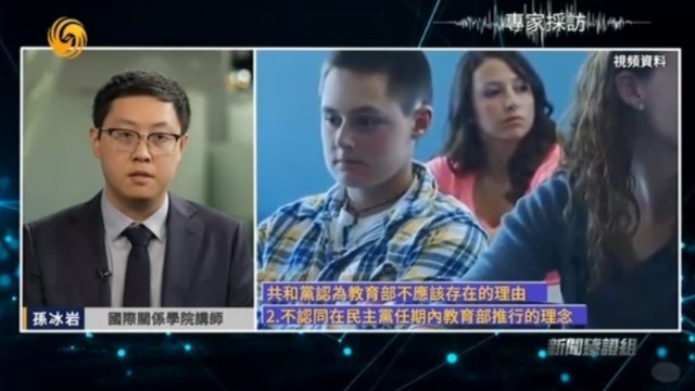 为什么几乎每一位共和党总统都想关闭或整顿教育部？