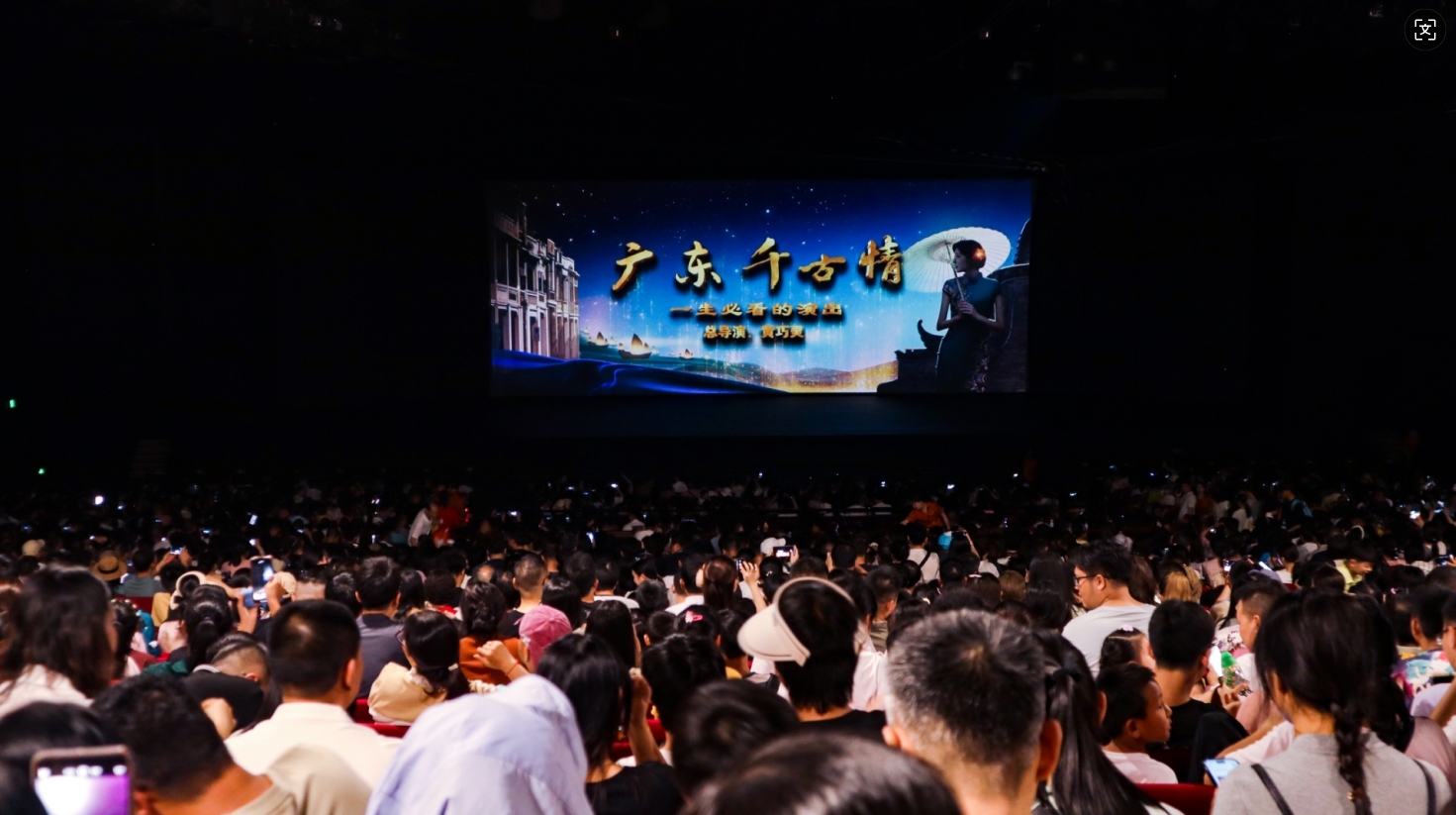 闯无止境！《广东千古情》一天11场再创纪录！