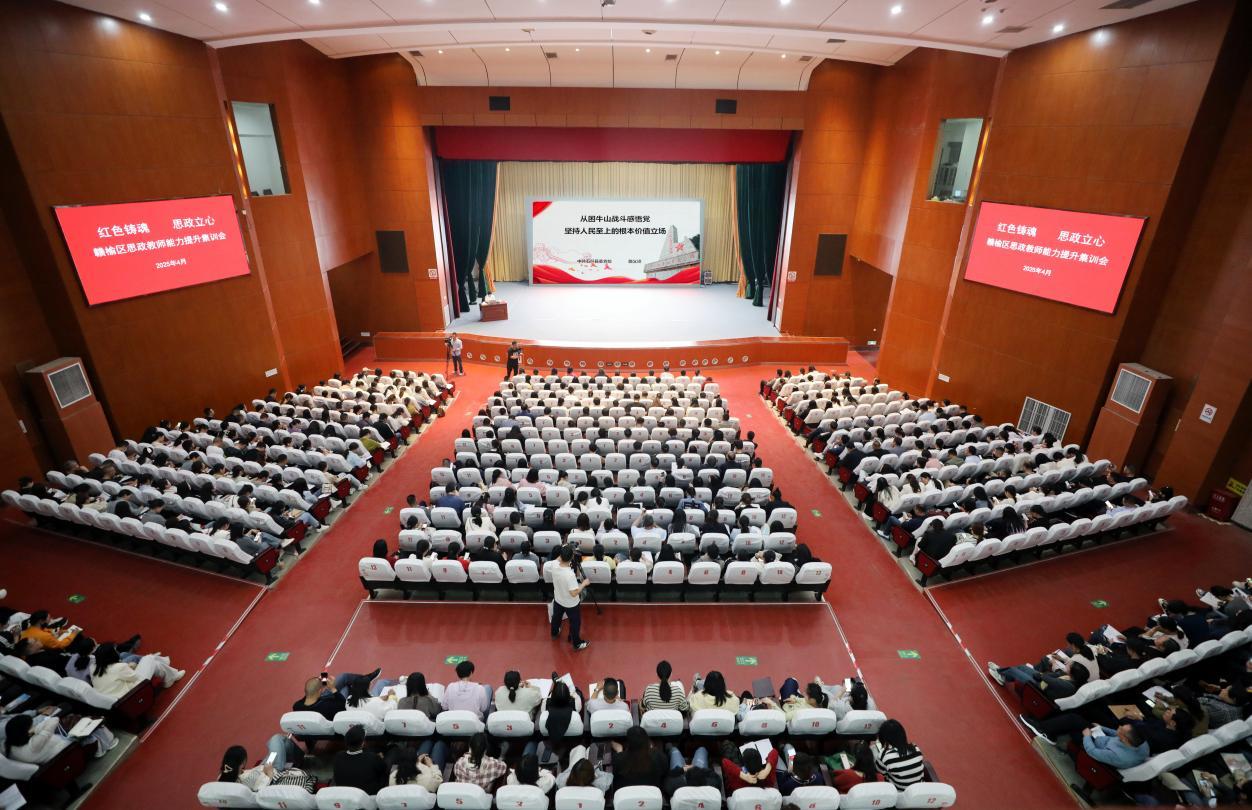 红色铸魂・思政立心思政教师能力培训会