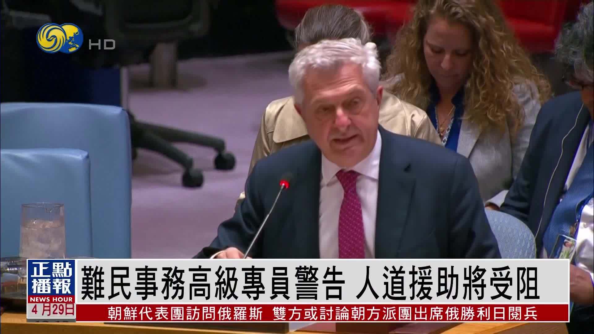 联合国机构被削减大幅资金 难民事务高级专员警告人道援助将受阻