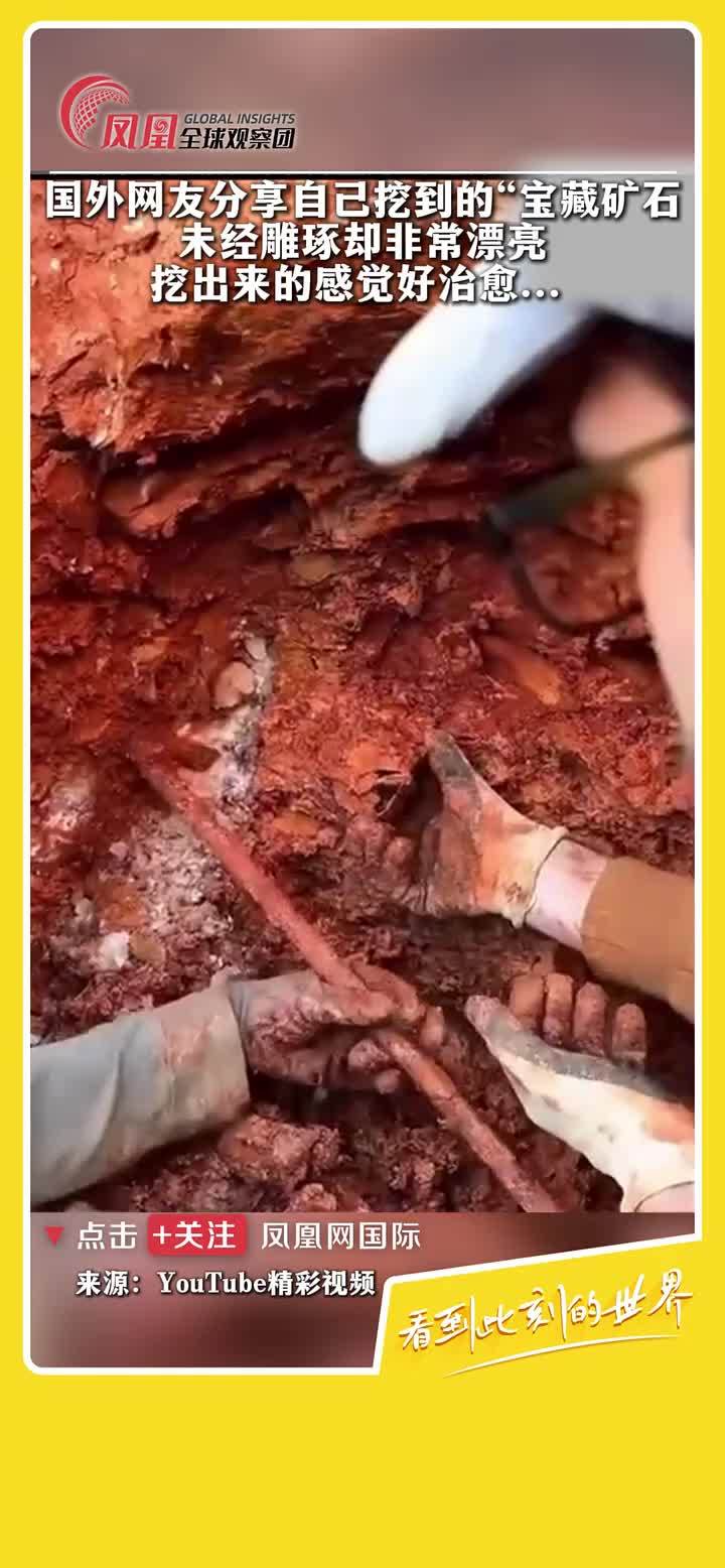 原来矿石可以这么美~最后一个切开真的太惊艳了！ #矿石 #自然 #神奇
