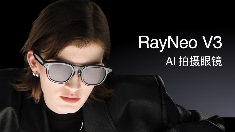 雷鸟V3 AI拍摄眼镜