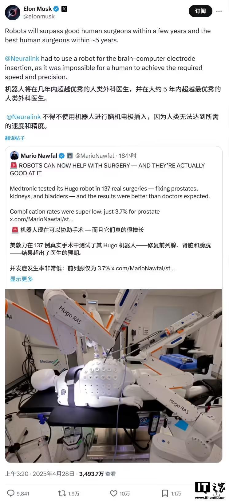 马斯克：机器人数年内可超越优秀的人类外科医生_凤凰网