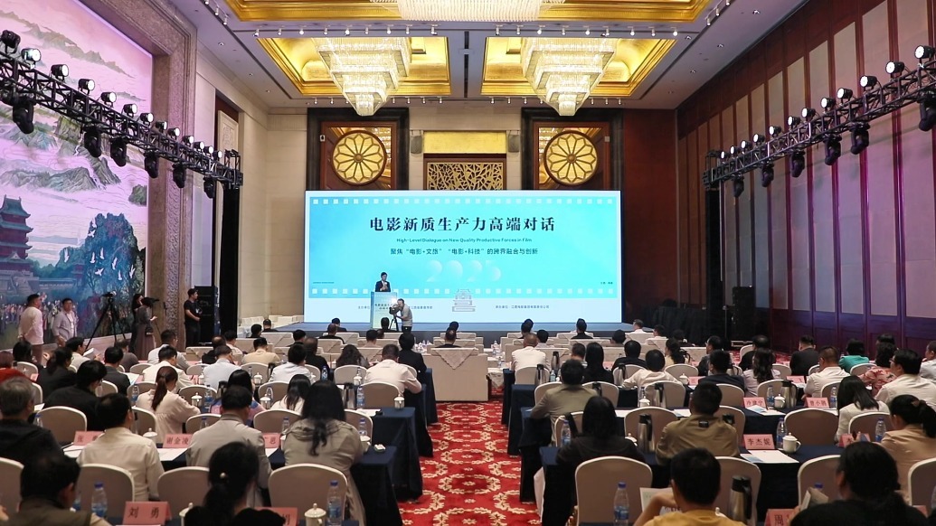 电影新质生产力高端对话活动在南昌举行