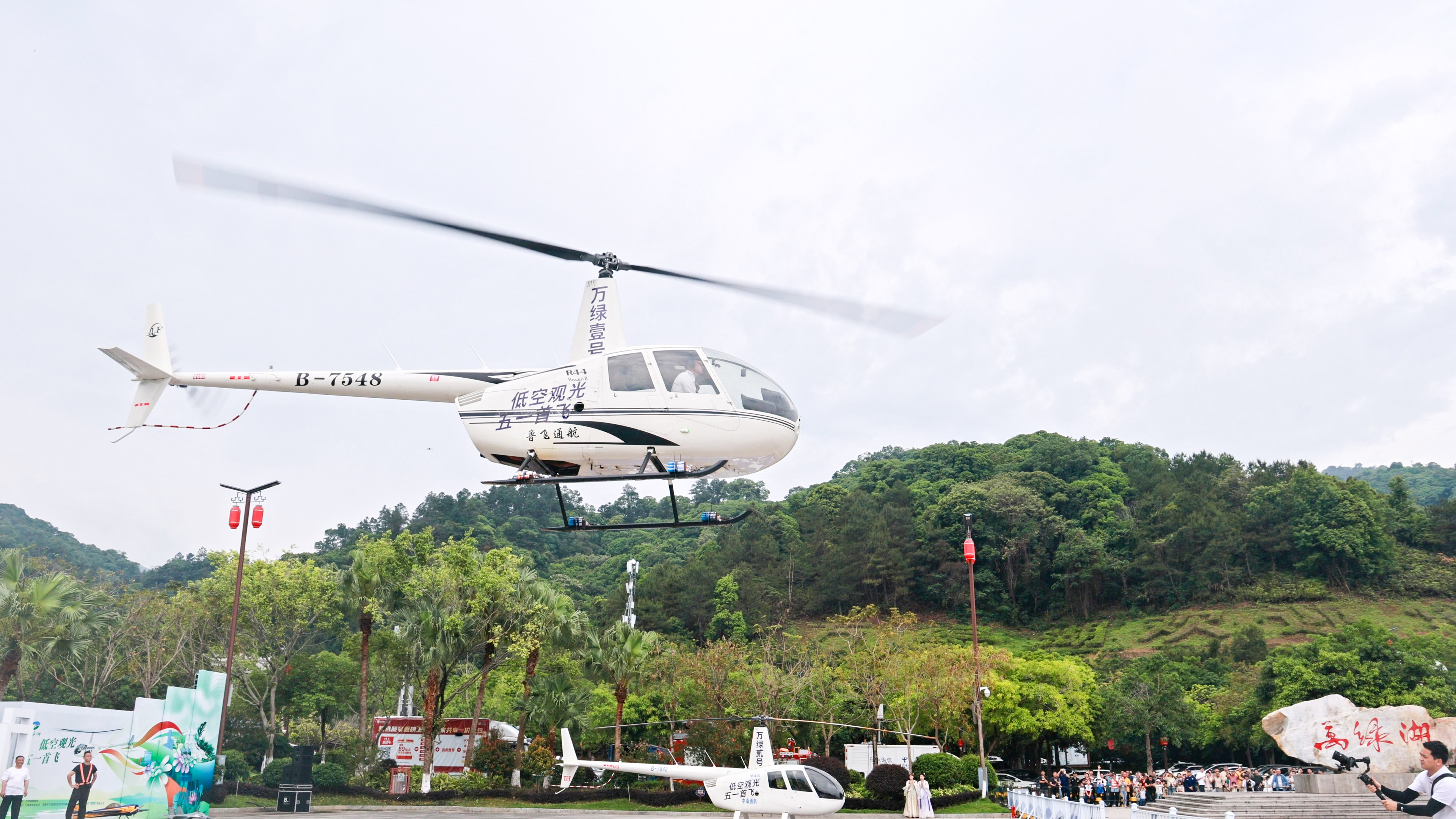 万绿湖直升机开飞！3 条航线，空中俯瞰 360 个岛！